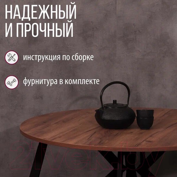 Изображение товара Обеденный стол Millwood Женева Л18 D90 (дуб табачный Craft/металл черный)