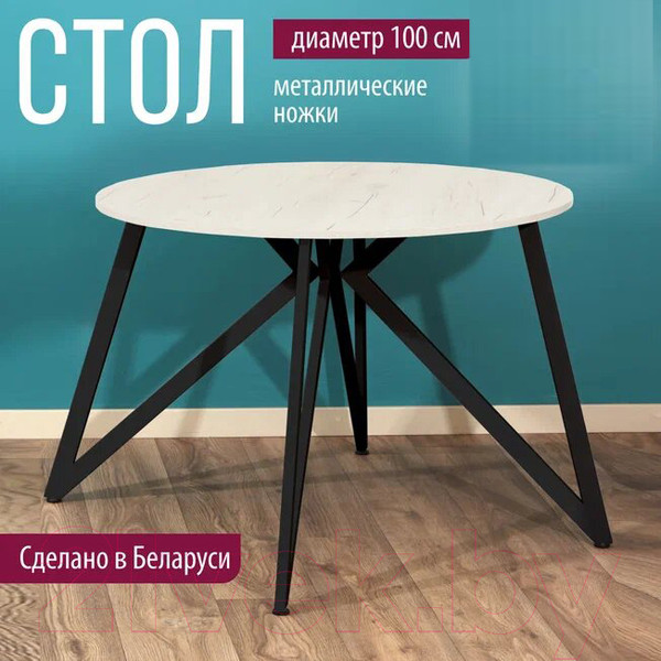 Изображение товара Обеденный стол Millwood Женева Л18 D100 (дуб белый Craft/металл черный)