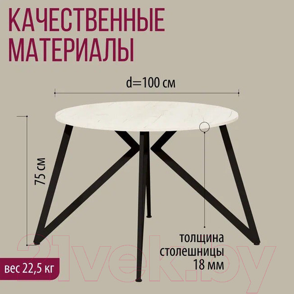 Изображение товара Обеденный стол Millwood Женева Л18 D100 (дуб белый Craft/металл черный)