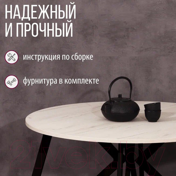 Изображение товара Обеденный стол Millwood Женева Л18 D100 (дуб белый Craft/металл черный)