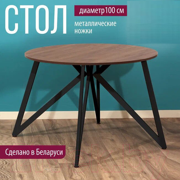 Изображение товара Обеденный стол Millwood Женева Л18 D100 (дуб табачный Craft/металл черный)