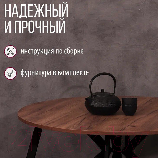 Изображение товара Обеденный стол Millwood Женева Л18 D100 (дуб табачный Craft/металл черный)