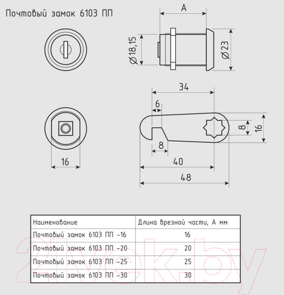 Изображение товара Замок почтовый Нора-М 6103-20мм (хром)