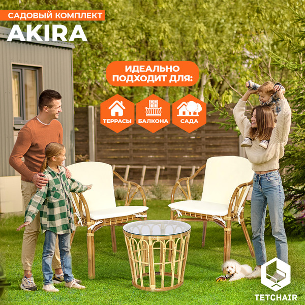 Изображение товара Комплект садовой мебели Tetchair Akira с подушкой (натуральный)