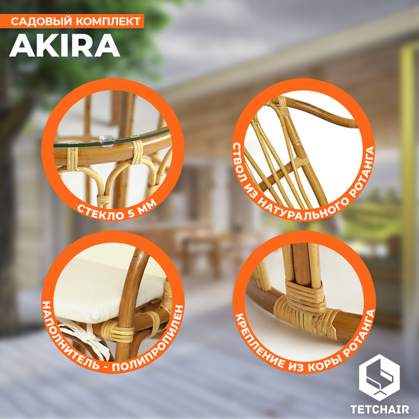 Изображение товара Комплект садовой мебели Tetchair Akira с подушкой (натуральный)