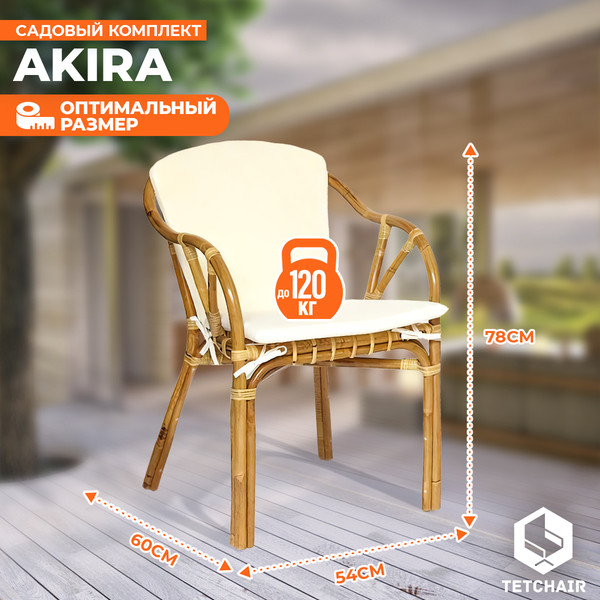 Изображение товара Комплект садовой мебели Tetchair Akira с подушкой (натуральный)