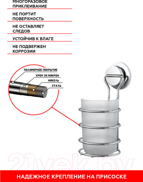 Изображение товара Стакан для зубной щетки и пасты FORA Atlant A044