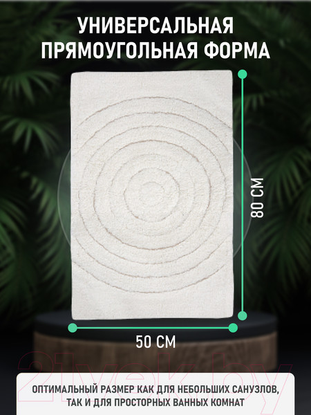 Изображение товара Коврик для ванной FORA Создавая мечты FOR-DA050BG