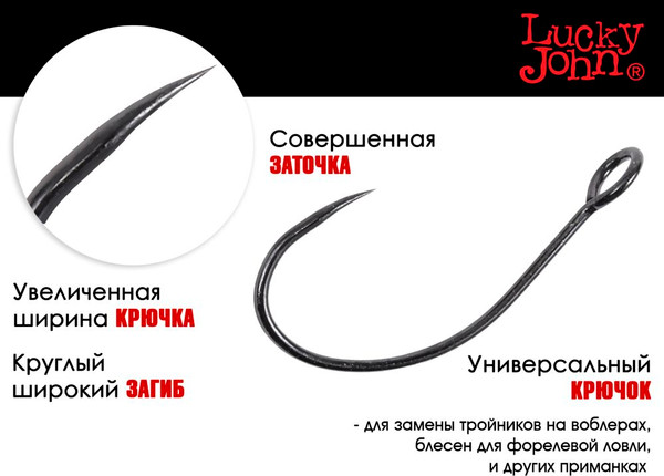 Изображение товара Набор крючков рыболовных Lucky John 008 Predator / LJH532-008 (6шт)