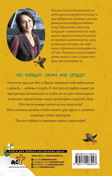 Изображение товара Художественная книга АСТ Неслучайности (Алексеева О.)