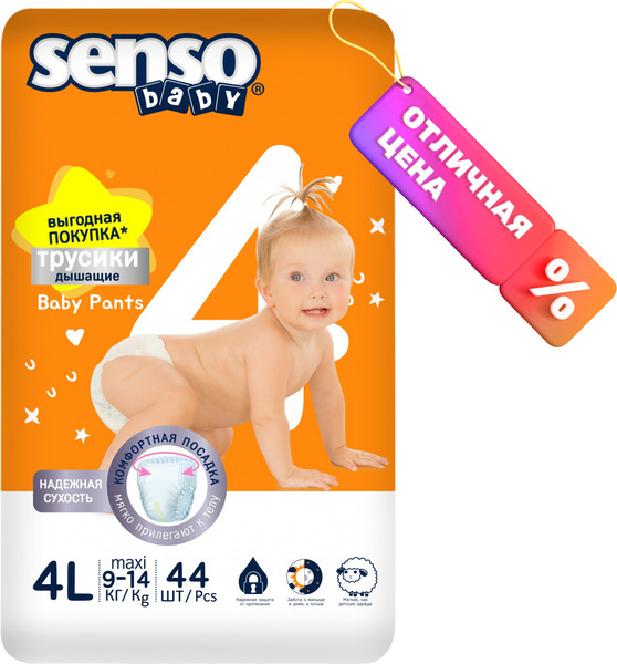 Изображение товара Подгузники-трусики детские Senso Baby Simple Maxi 4 L (44шт)