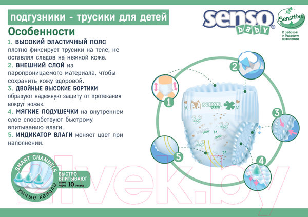 Изображение товара Подгузники-трусики детские Senso Baby Simple Maxi 4 L (44шт)