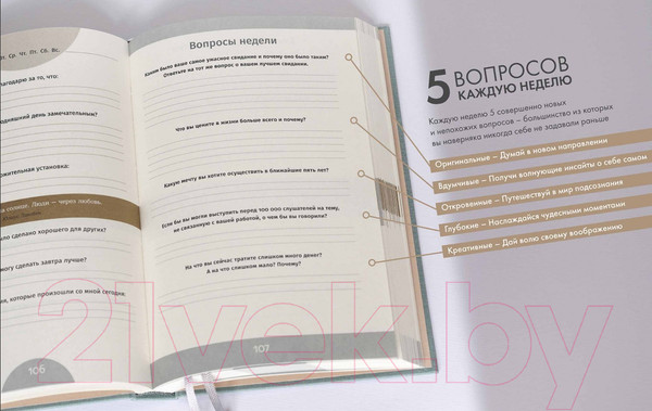 Изображение товара Мотивационный ежедневник Альпина 6 минут. Ежедневник, который изменит вашу жизнь. Лен (Спенст Д.)