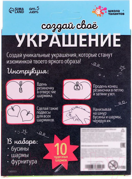 Изображение товара Набор для творчества Школа талантов Авокадо / 7385553