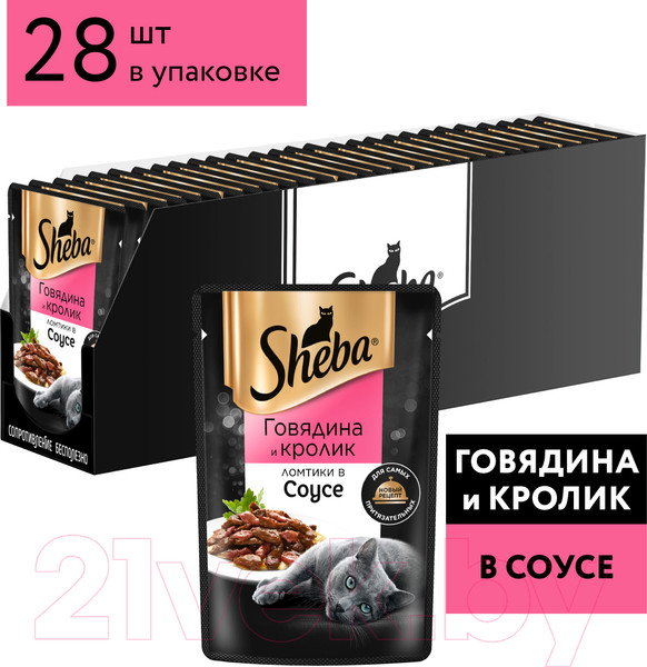 Изображение товара Влажный корм для кошек Sheba Ломтики в соусе. Говядина и кролик (75г)