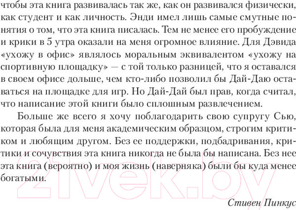 Изображение товара Книга АСТ 1688 г. Первая современная революция (Пинкус С.)