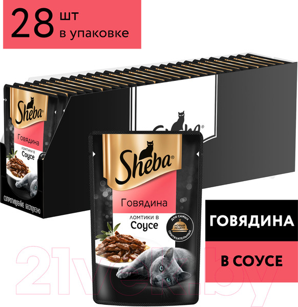 Изображение товара Влажный корм для кошек Sheba Ломтики в соусе. Говядина (75г)