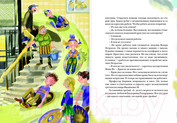 Изображение товара Книга АСТ 25 профессий Маши Филипенко. Самые лучшие девочки (Успенский Э.Н.)