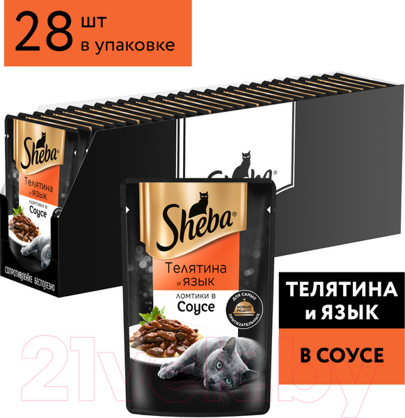 Изображение товара Влажный корм для кошек Sheba Ломтики в соусе. Телятина и язык (75г)