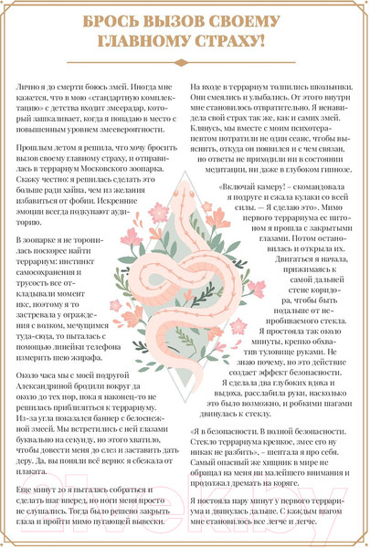 Изображение товара Книга АСТ 365 причин, чтобы жить (Голдман И.)