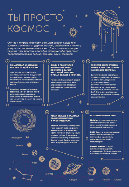 Изображение товара Книга АСТ 365 причин, чтобы жить (Голдман И.)
