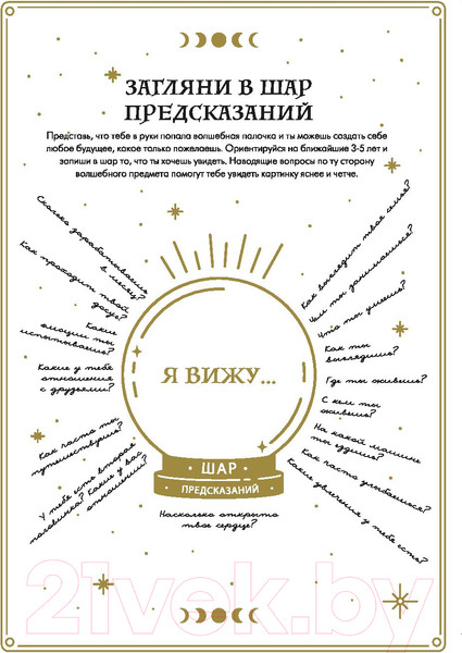 Изображение товара Книга АСТ 365 причин, чтобы жить (Голдман И.)