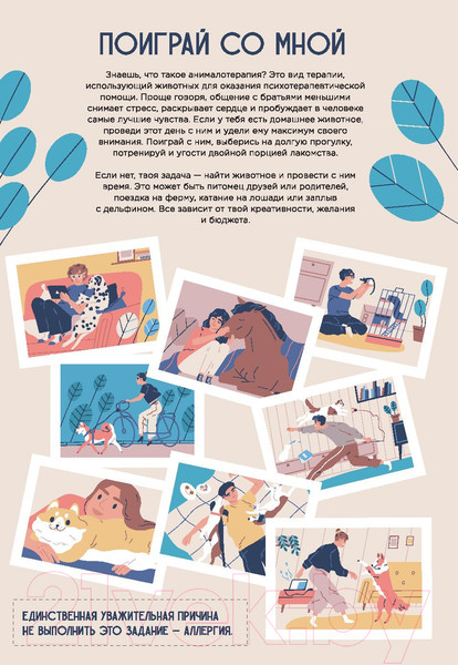 Изображение товара Книга АСТ 365 причин, чтобы жить (Голдман И.)