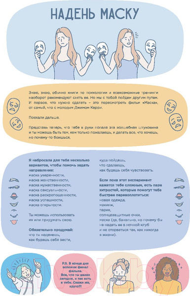 Изображение товара Книга АСТ 365 причин, чтобы жить (Голдман И.)