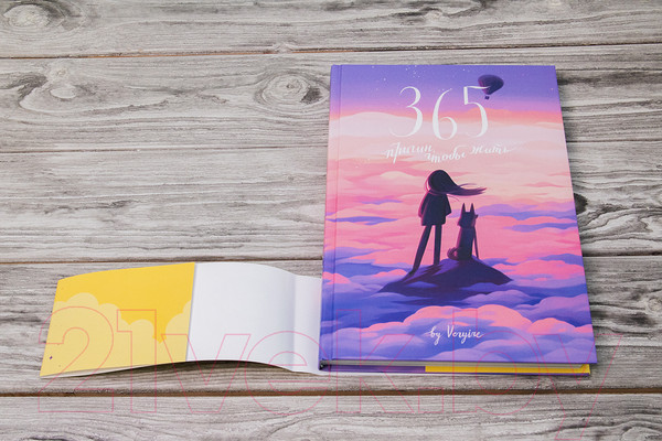 Изображение товара Книга АСТ 365 причин, чтобы жить (Голдман И.)