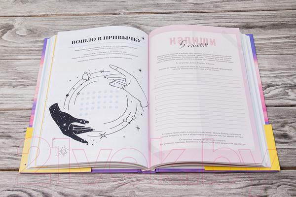 Изображение товара Книга АСТ 365 причин, чтобы жить (Голдман И.)