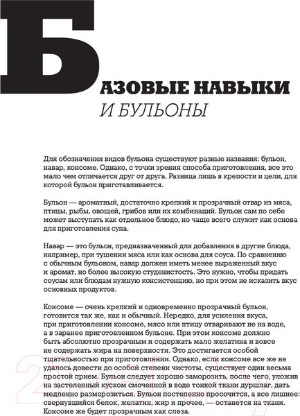 Изображение товара Книга АСТ 48 супов (Журавлев Д.Н.)