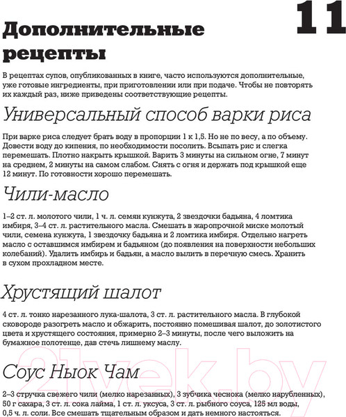 Изображение товара Книга АСТ 48 супов (Журавлев Д.Н.)