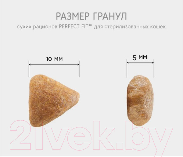 Изображение товара Сухой корм для кошек Perfect Fit Для стерилизованных кошек. Курица (1.2кг)