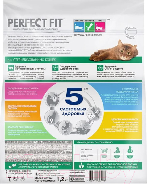 Изображение товара Сухой корм для кошек Perfect Fit Для стерилизованных кошек. Курица (1.2кг)