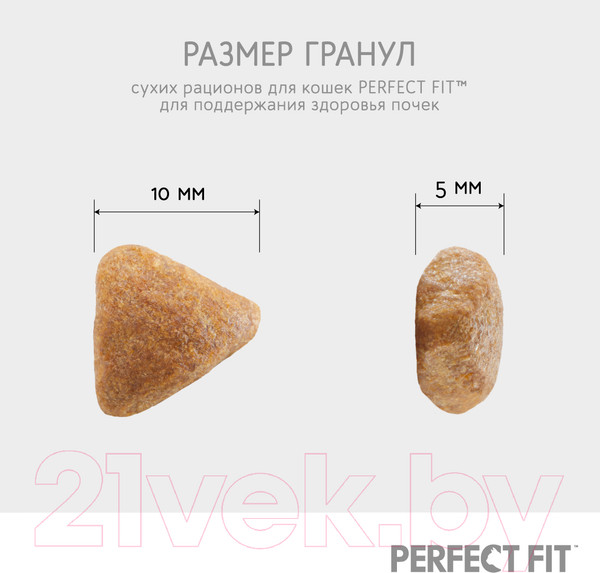 Изображение товара Сухой корм для кошек Perfect Fit Для взрослых кошек Здоровье почек. Лосось (650г)