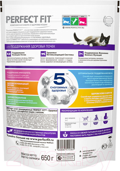 Изображение товара Сухой корм для кошек Perfect Fit Для взрослых кошек Здоровье почек. Лосось (650г)
