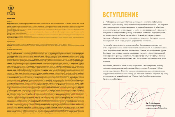 Изображение товара Энциклопедия АСТ Britannica. Детская энциклопедия (Брайт М., Митчелл А., О'Брайен С.)