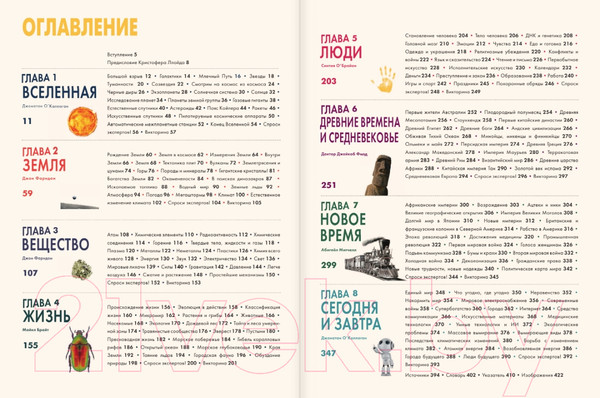 Изображение товара Энциклопедия АСТ Britannica. Детская энциклопедия (Брайт М., Митчелл А., О'Брайен С.)