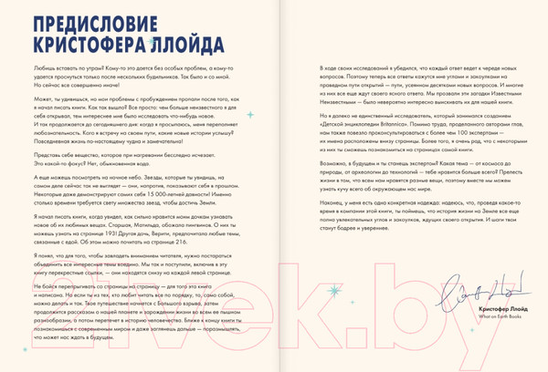 Изображение товара Энциклопедия АСТ Britannica. Детская энциклопедия (Брайт М., Митчелл А., О'Брайен С.)