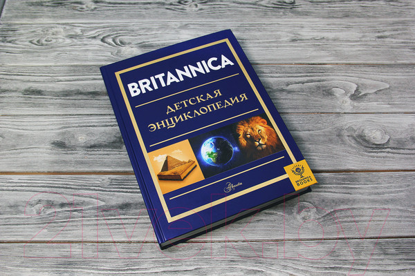 Изображение товара Энциклопедия АСТ Britannica. Детская энциклопедия (Брайт М., Митчелл А., О'Брайен С.)