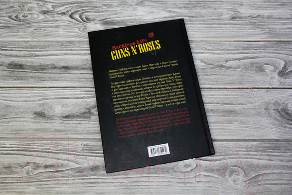 Изображение товара Книга АСТ Guns N’ Roses: Reckless life. Графический роман (МакКарти Д., Оливент М.)