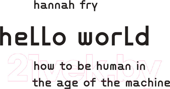 Изображение товара Книга АСТ Hello World (Фрай Х.)