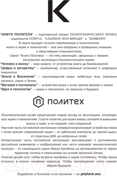 Изображение товара Книга АСТ Hello World (Фрай Х.)