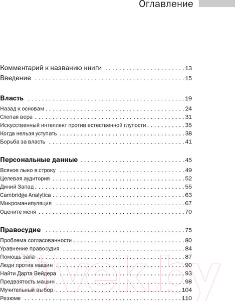 Изображение товара Книга АСТ Hello World (Фрай Х.)