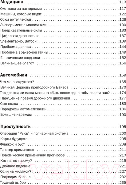 Изображение товара Книга АСТ Hello World (Фрай Х.)