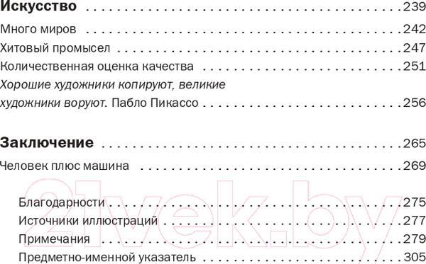 Изображение товара Книга АСТ Hello World (Фрай Х.)