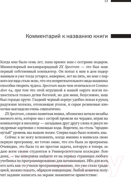 Изображение товара Книга АСТ Hello World (Фрай Х.)