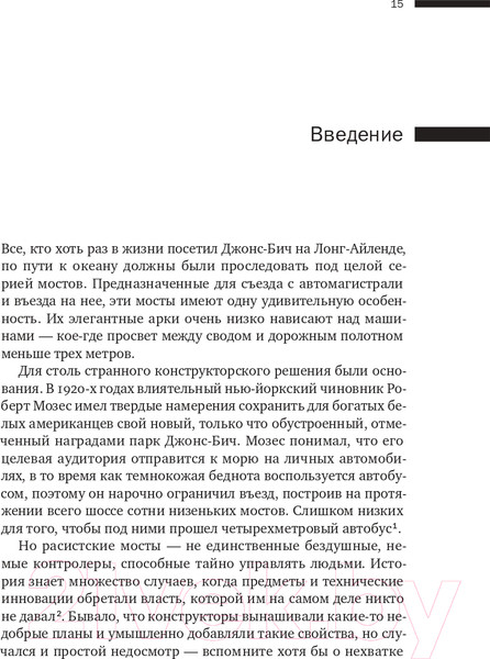 Изображение товара Книга АСТ Hello World (Фрай Х.)