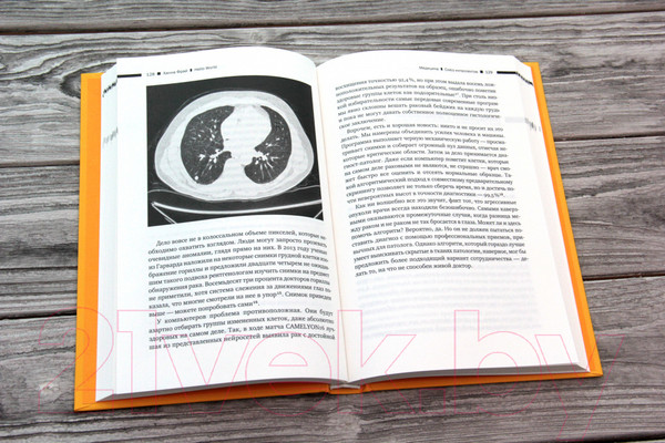 Изображение товара Книга АСТ Hello World (Фрай Х.)