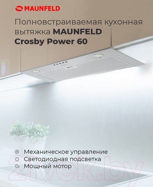 Изображение товара Вытяжка скрытая Maunfeld Crosby Power 60 (черный)